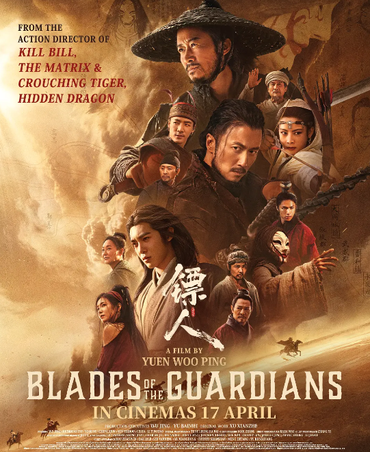 镖人：风起大漠
