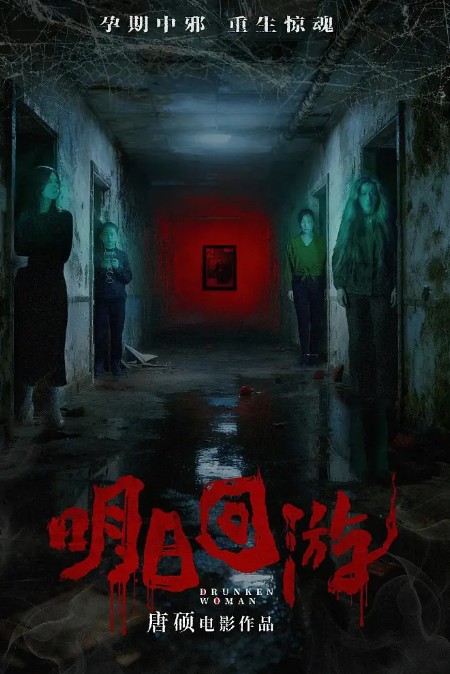 明日回游