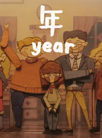 年2023